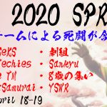 JDL 2020 Spring 概要結果ページ 4月18-19日に開催！！