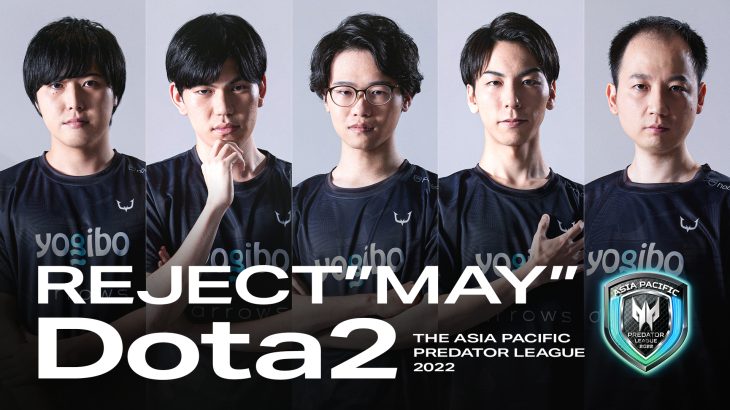 Dota2日本代表TeamMayがREJECTからスポットサポートをうけ「REJECT May」に！！
